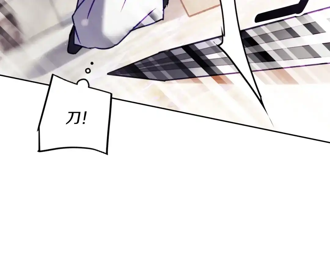 《恋爱手游的男主都很危险》第205话 决战一触即发 第19页