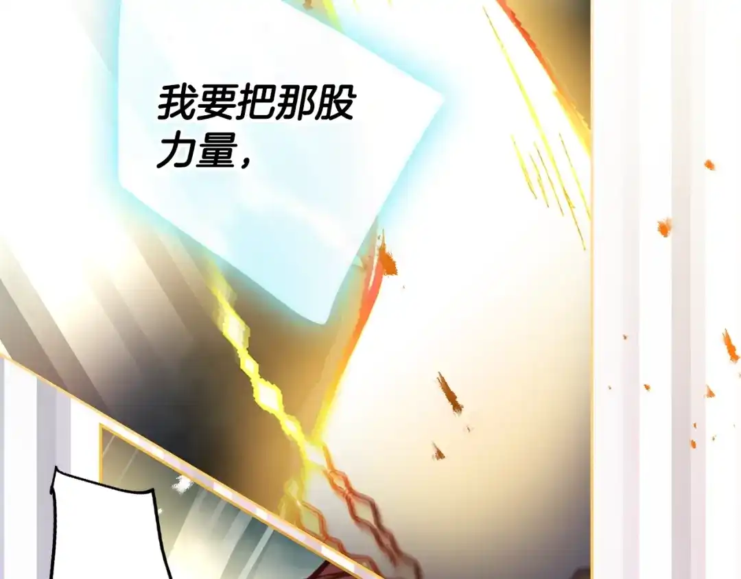 《恋爱手游的男主都很危险》第205话 决战一触即发 第169页