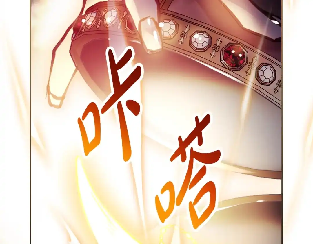 《恋爱手游的男主都很危险》第205话 决战一触即发 第116页
