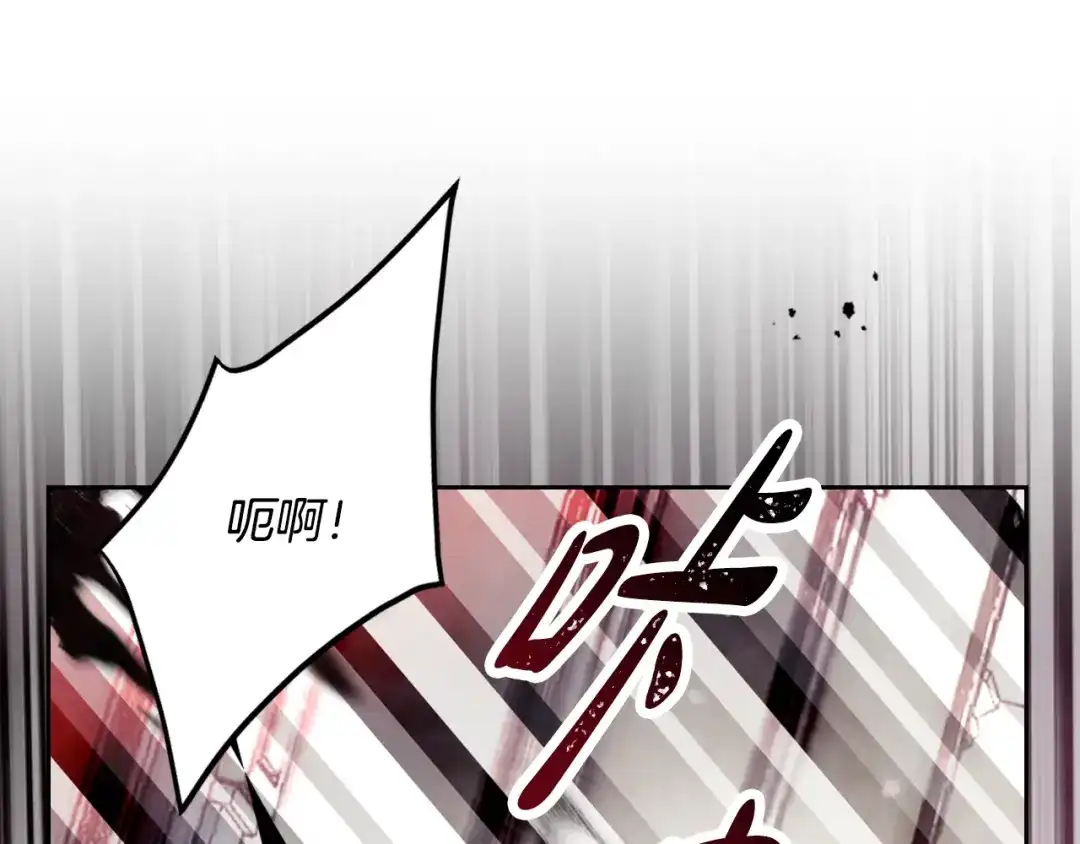 《恋爱手游的男主都很危险》第205话 决战一触即发 第14页
