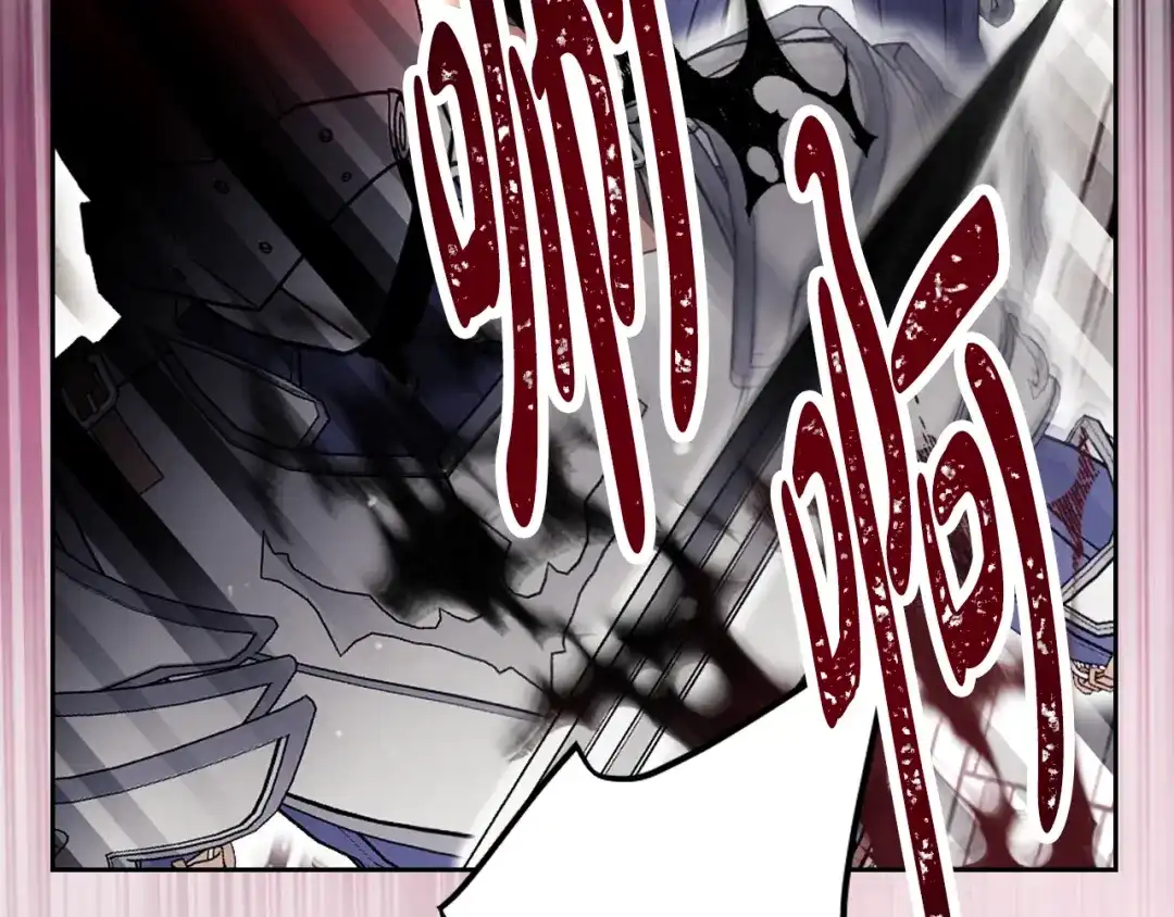 《恋爱手游的男主都很危险》第205话 决战一触即发 第16页