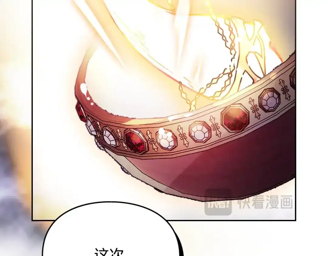 《恋爱手游的男主都很危险》第205话 决战一触即发 第117页