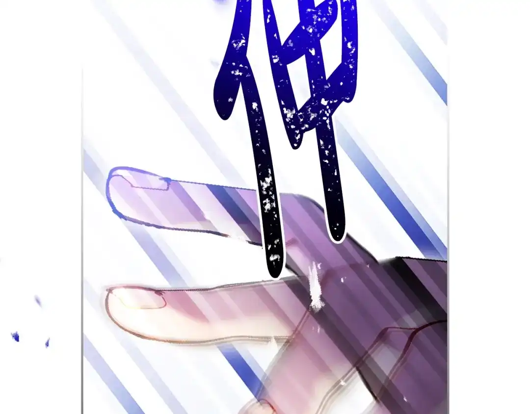 《恋爱手游的男主都很危险》第205话 决战一触即发 第98页