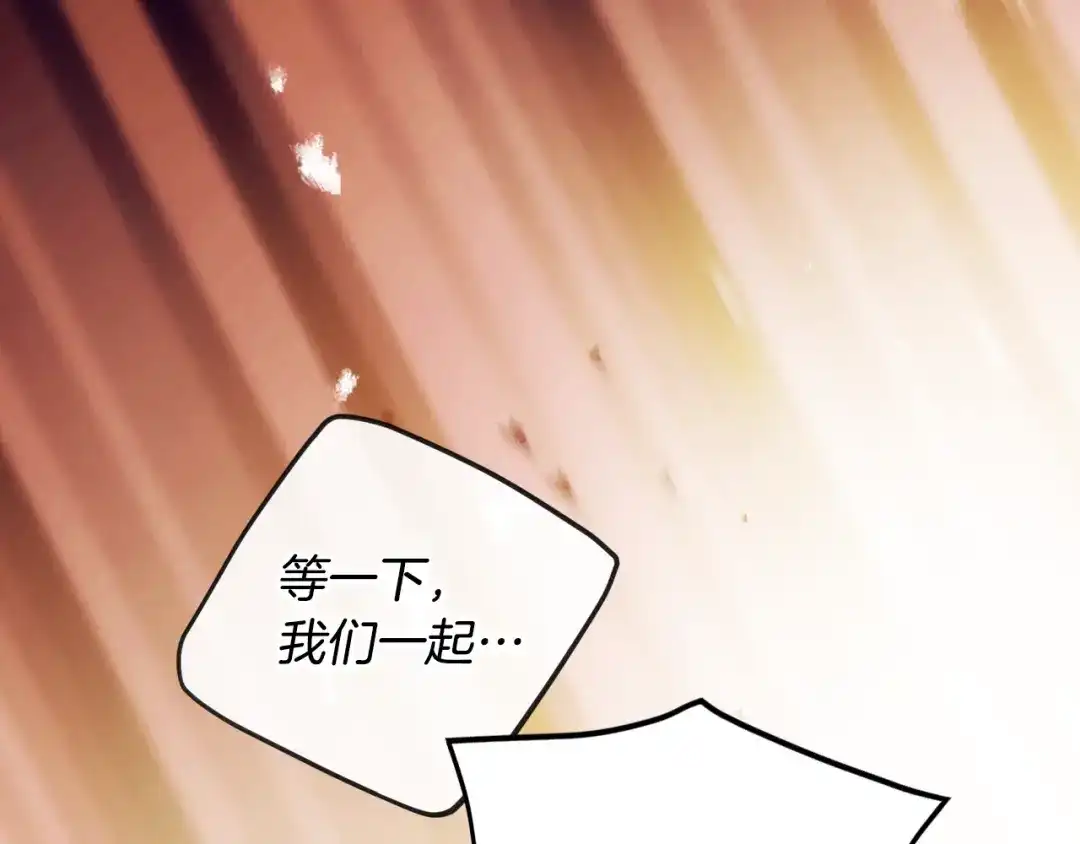 《恋爱手游的男主都很危险》第205话 决战一触即发 第131页