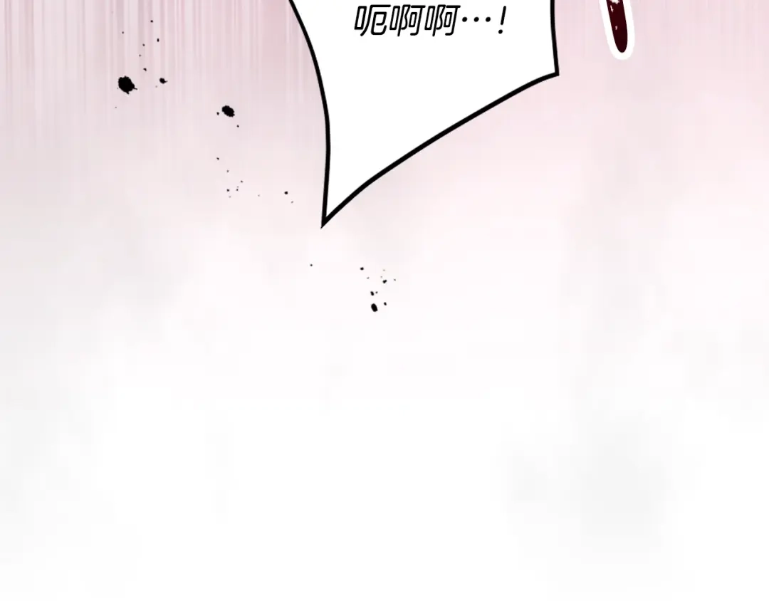《恋爱手游的男主都很危险》第205话 决战一触即发 第17页