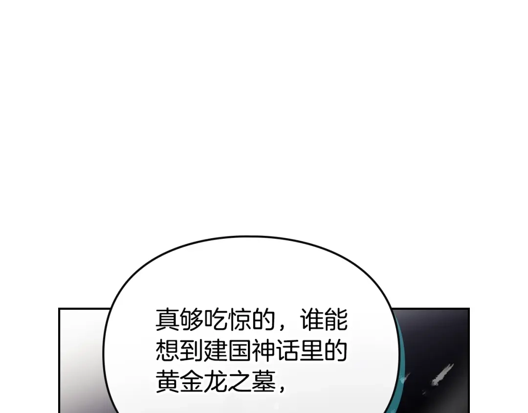 《恋爱手游的男主都很危险》第205话 决战一触即发 第153页