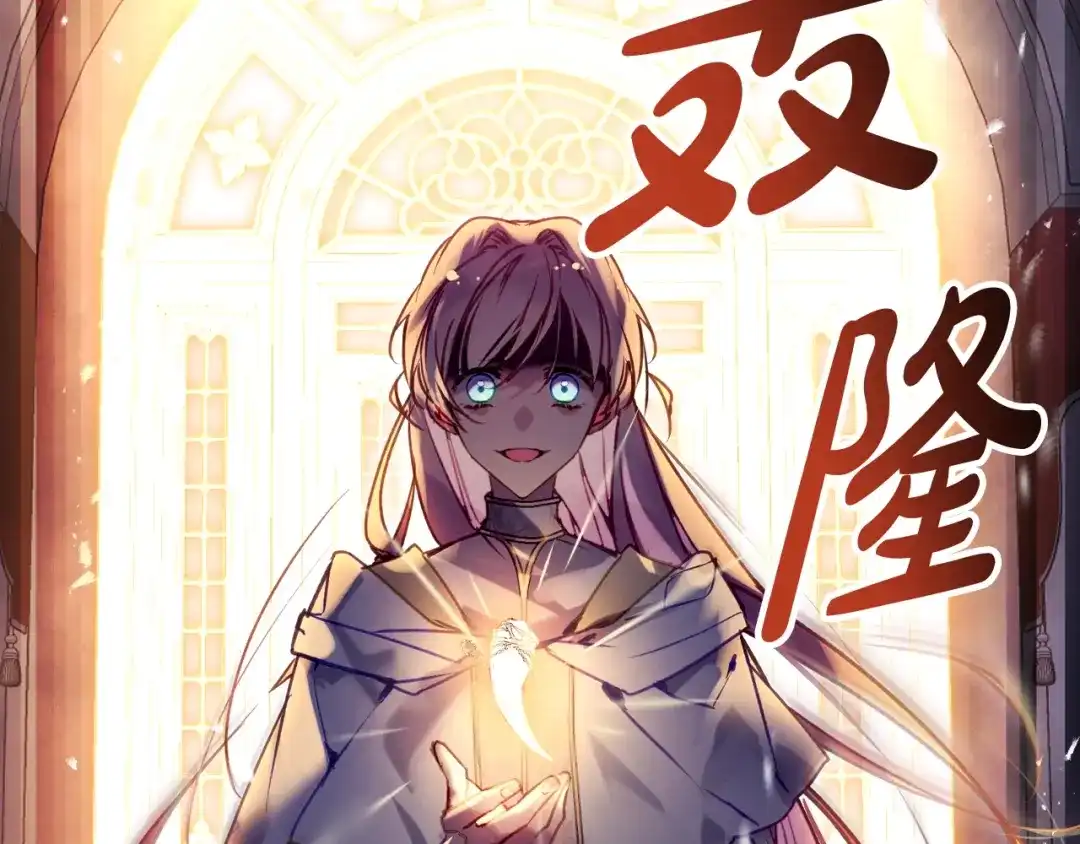 《恋爱手游的男主都很危险》第205话 决战一触即发 第119页