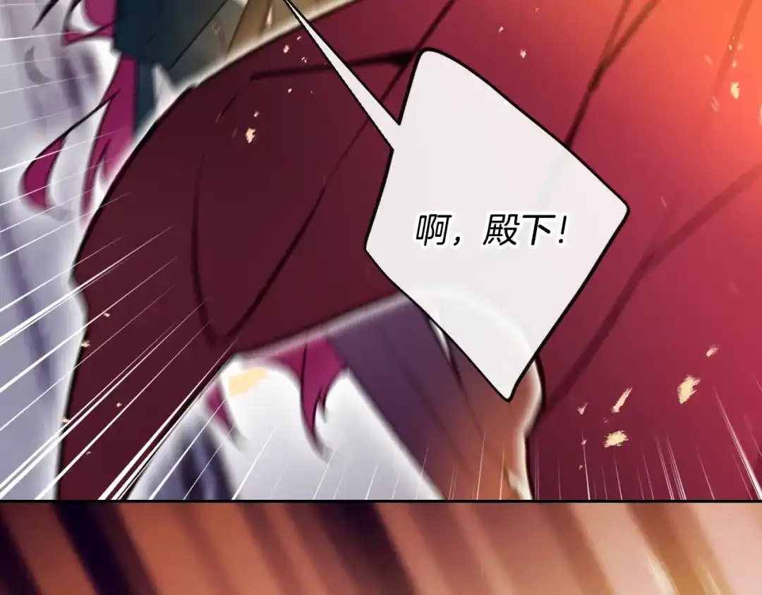 《恋爱手游的男主都很危险》第205话 决战一触即发 第130页