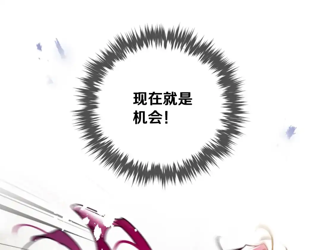 《恋爱手游的男主都很危险》第205话 决战一触即发 第68页