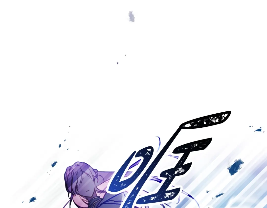 《恋爱手游的男主都很危险》第205话 决战一触即发 第106页