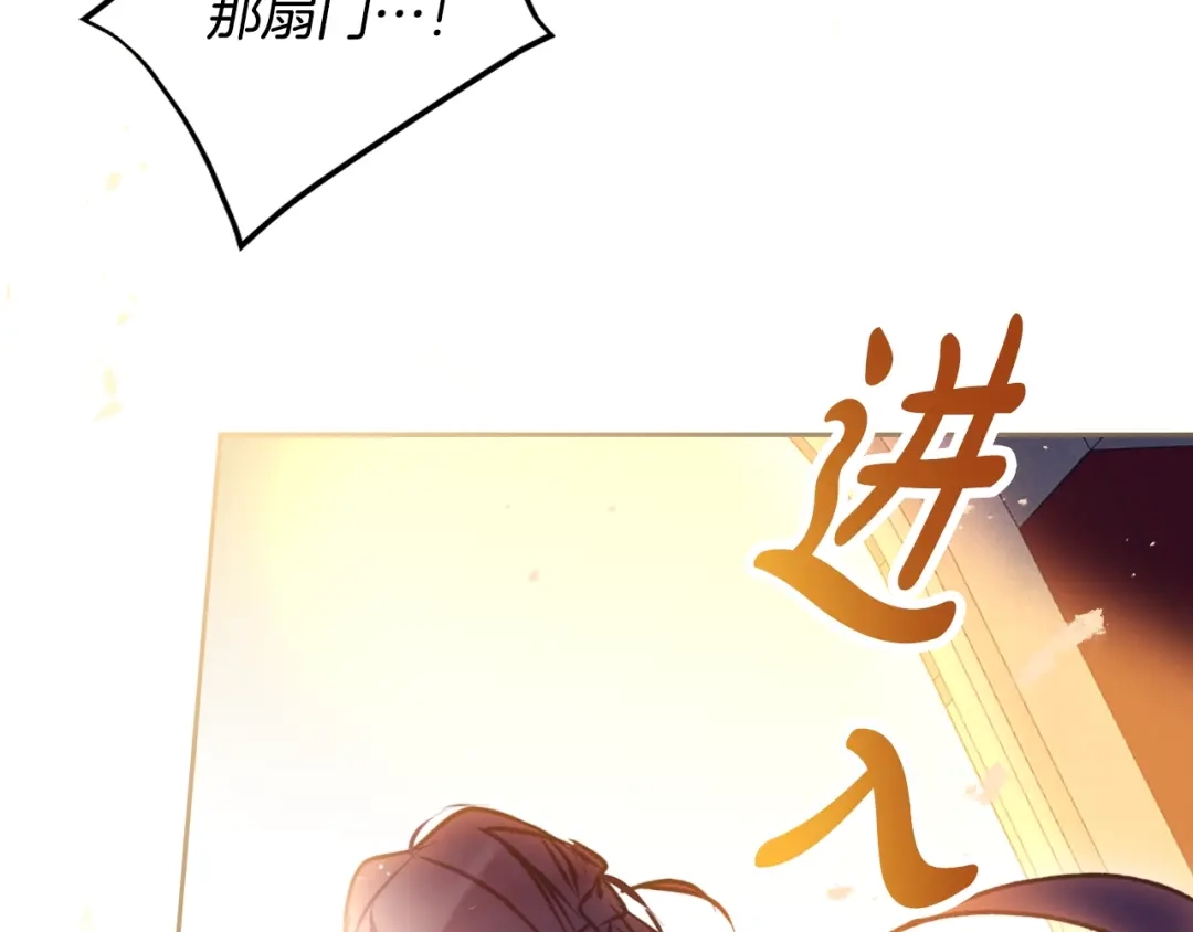 《恋爱手游的男主都很危险》第205话 决战一触即发 第125页