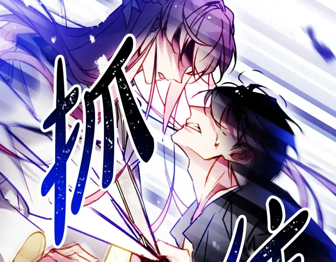 《恋爱手游的男主都很危险》第205话 决战一触即发 第101页