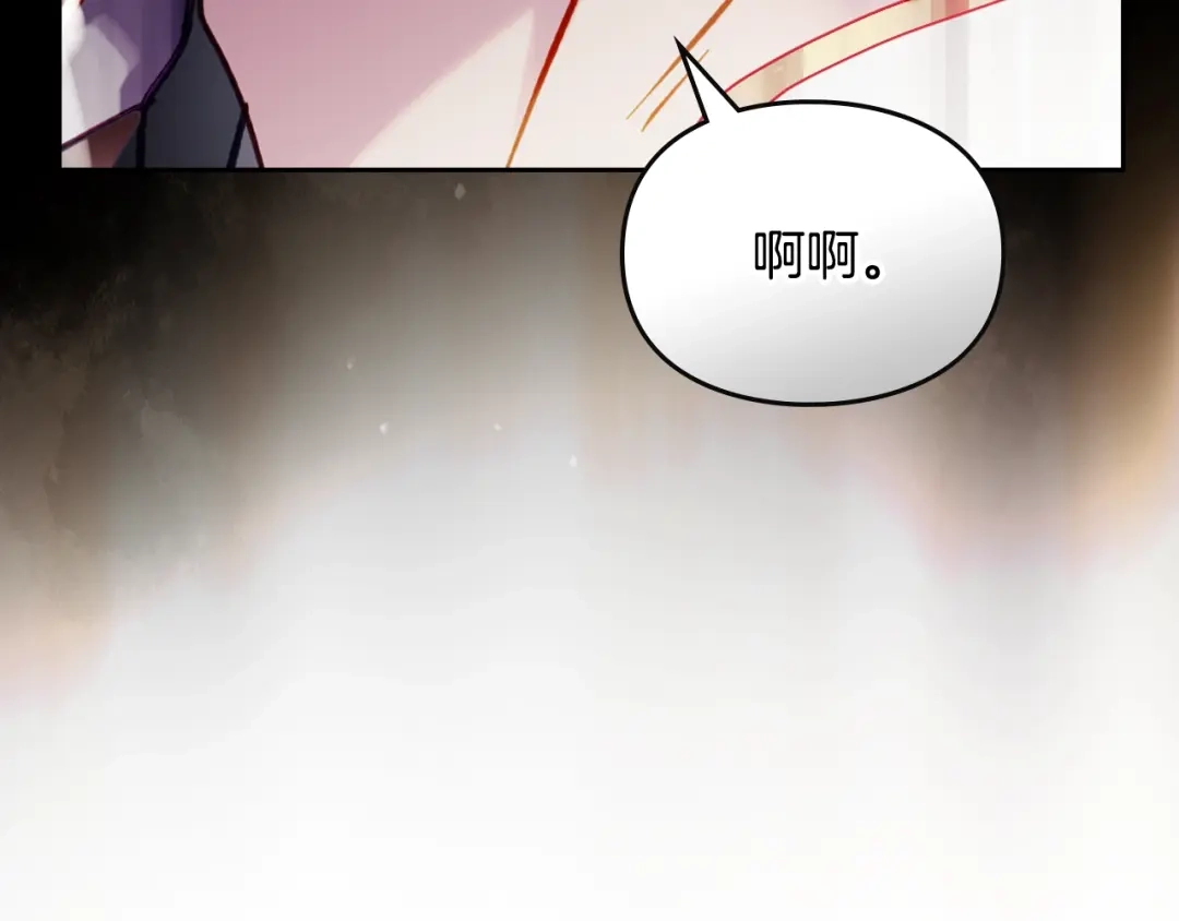《恋爱手游的男主都很危险》第205话 决战一触即发 第33页