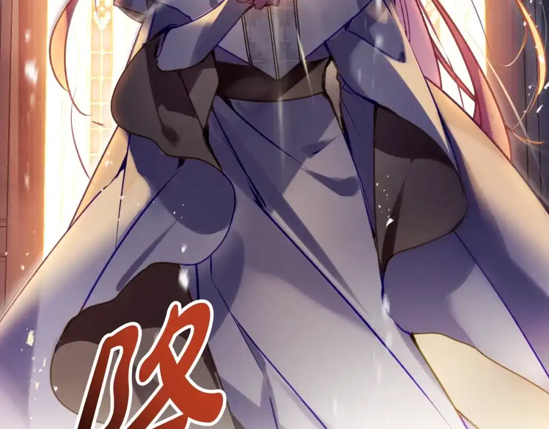 《恋爱手游的男主都很危险》第205话 决战一触即发 第120页