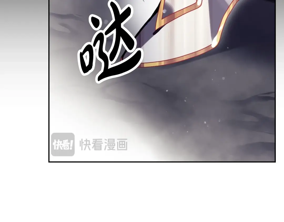 《恋爱手游的男主都很危险》第205话 决战一触即发 第143页