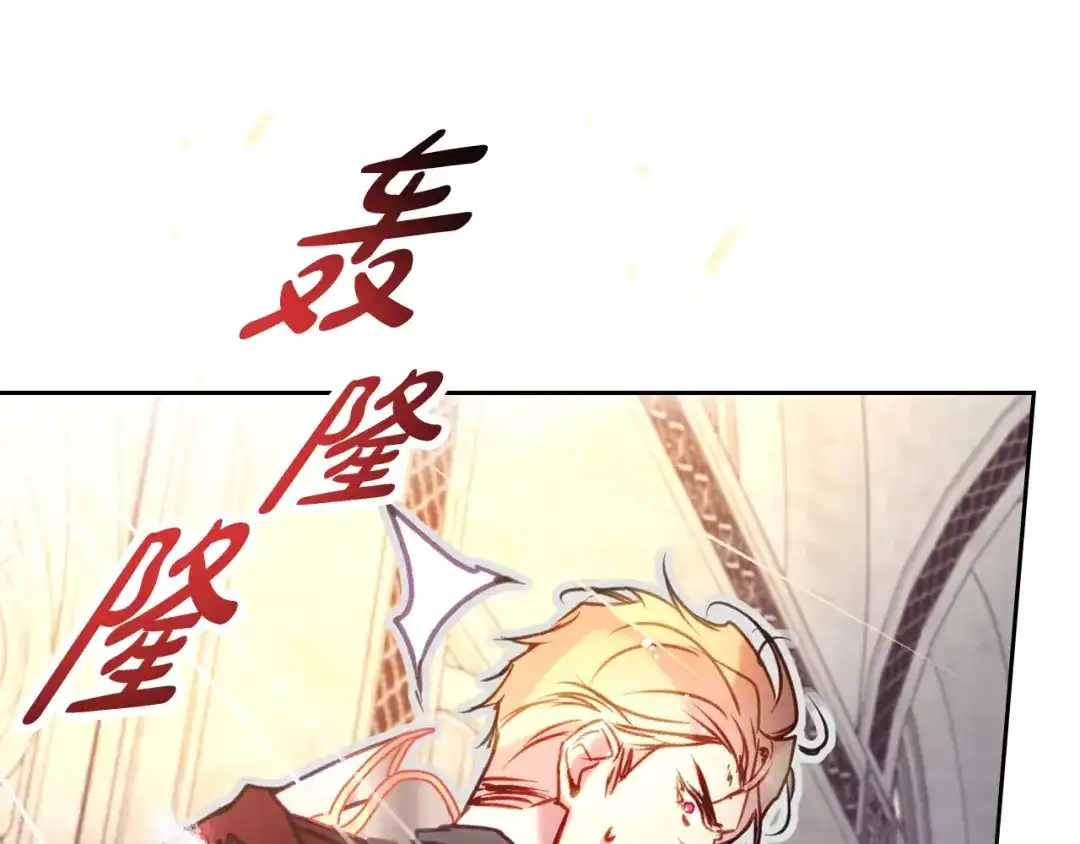 《恋爱手游的男主都很危险》第205话 决战一触即发 第123页