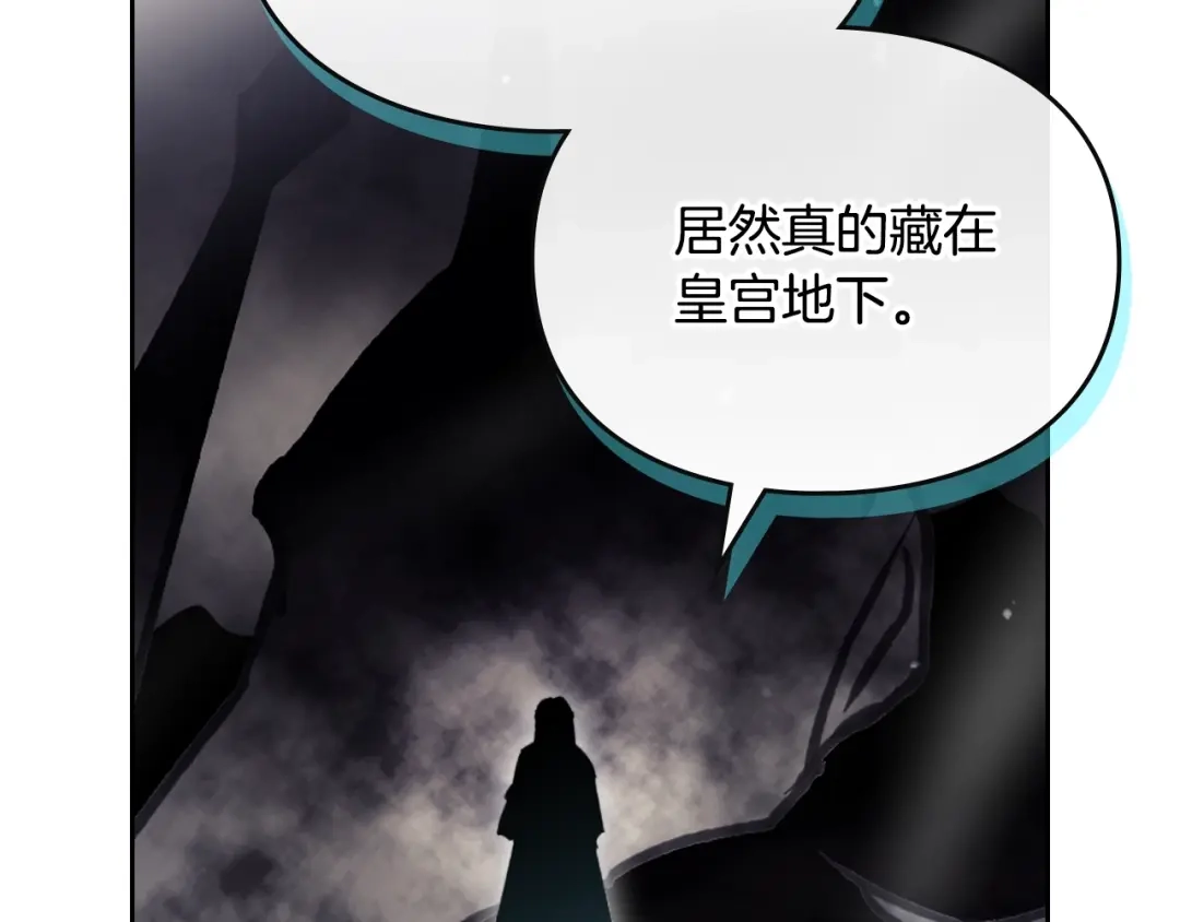 《恋爱手游的男主都很危险》第205话 决战一触即发 第154页