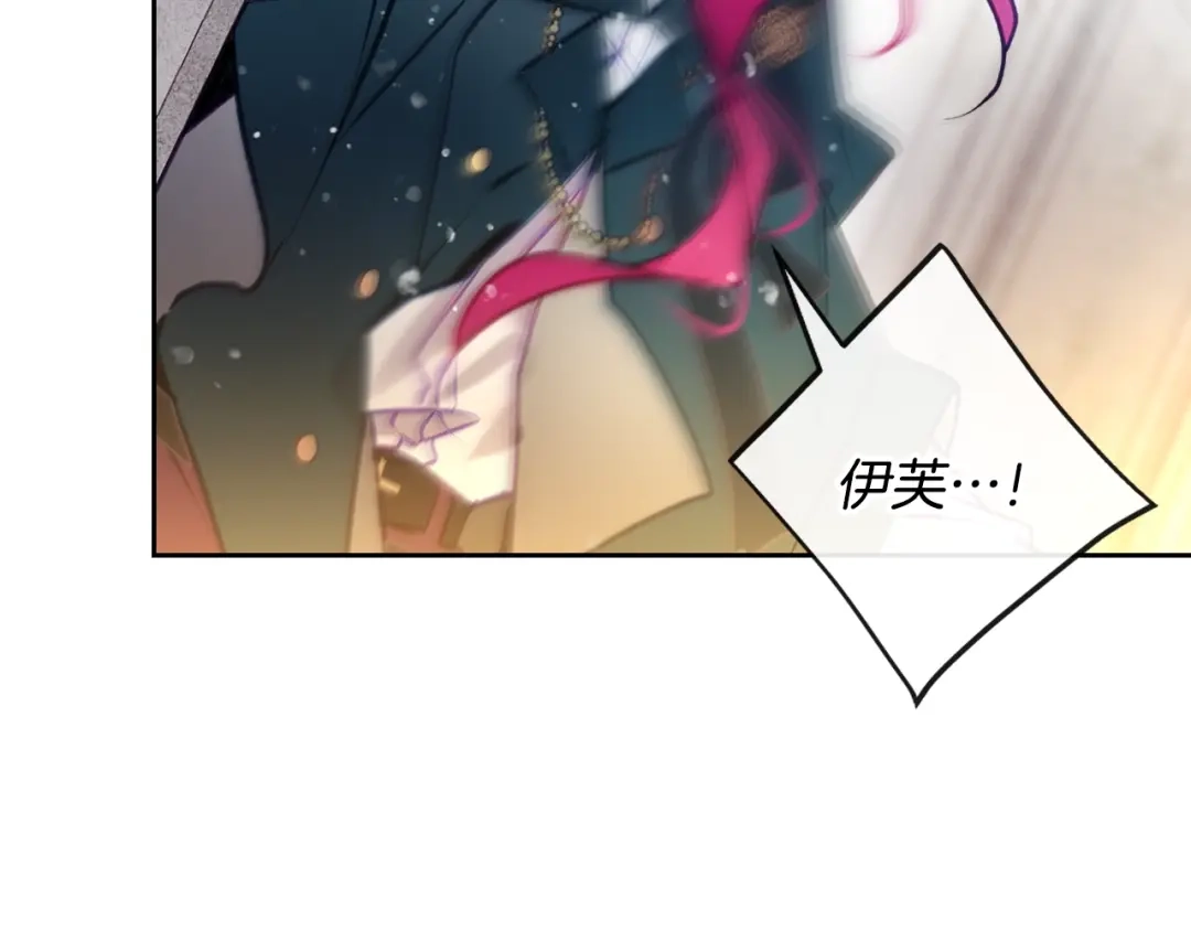 《恋爱手游的男主都很危险》第205话 决战一触即发 第113页