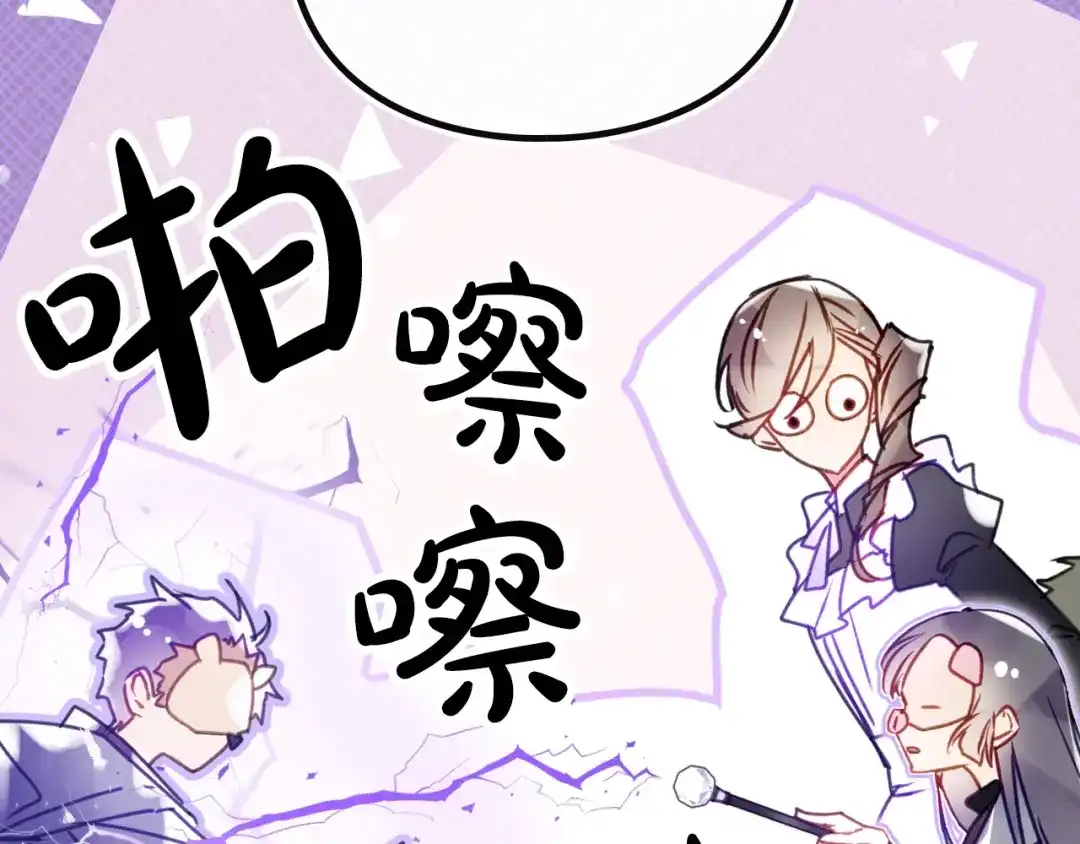 《恋爱手游的男主都很危险》第206话 前往真正的战场 第26页