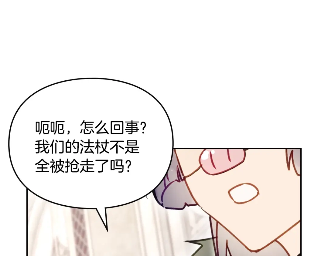《恋爱手游的男主都很危险》第206话 前往真正的战场 第32页