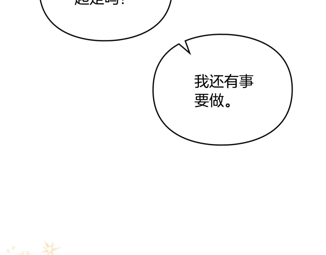 《恋爱手游的男主都很危险》第206话 前往真正的战场 第93页