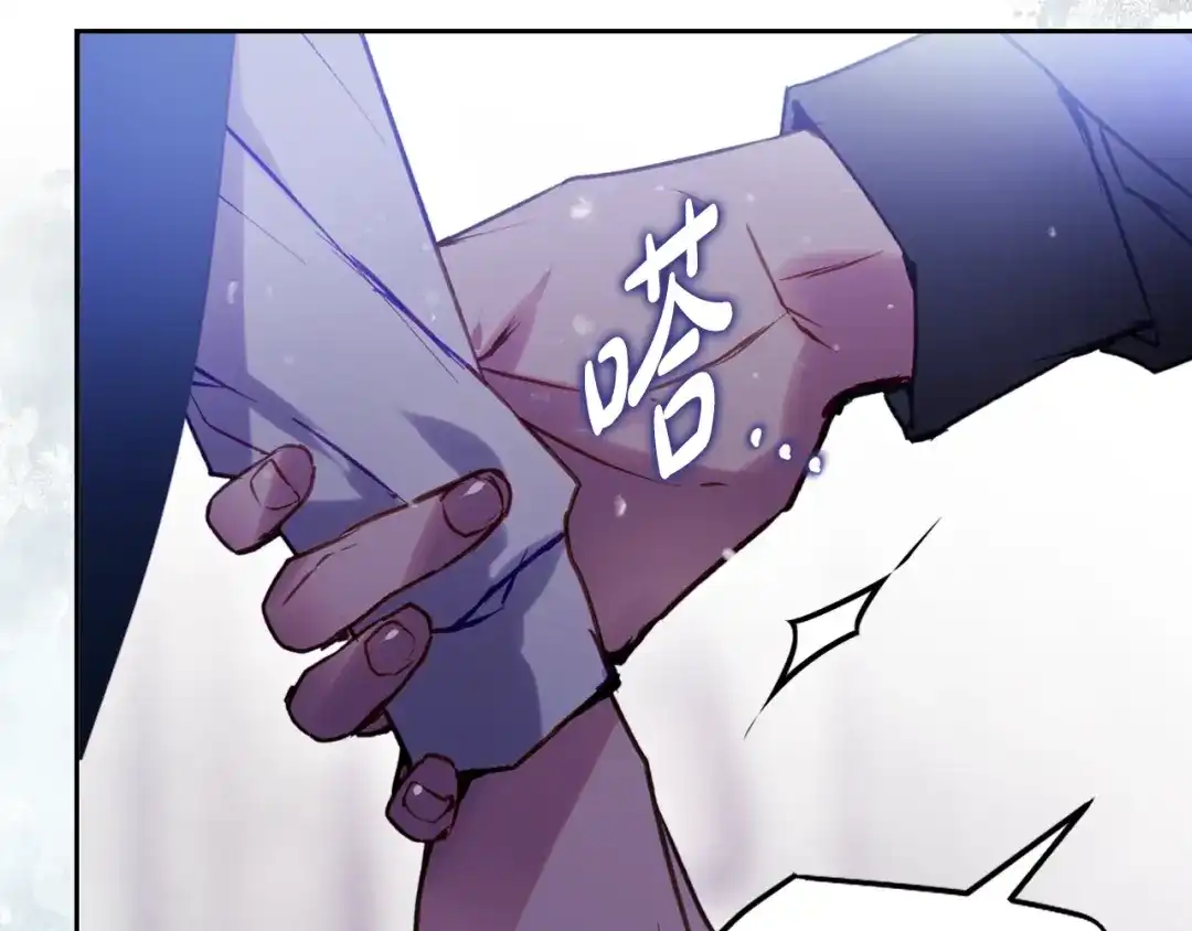 《恋爱手游的男主都很危险》第206话 前往真正的战场 第103页