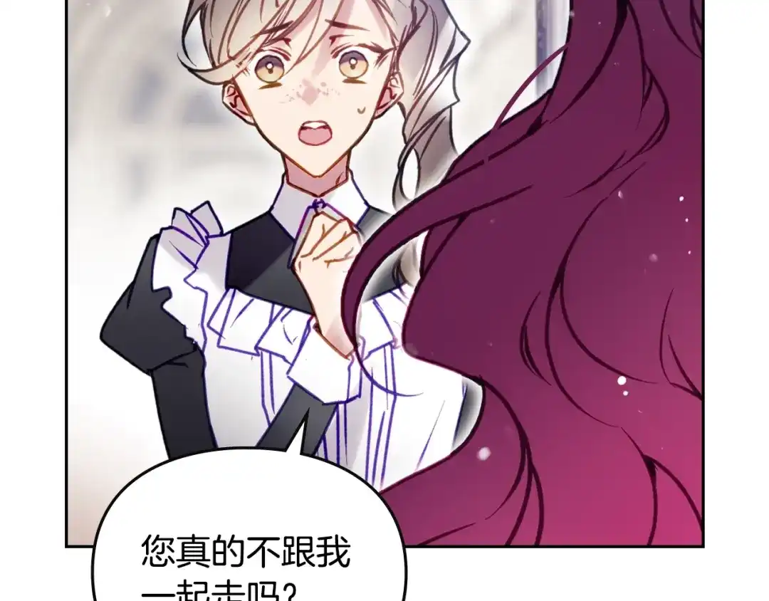 《恋爱手游的男主都很危险》第206话 前往真正的战场 第92页
