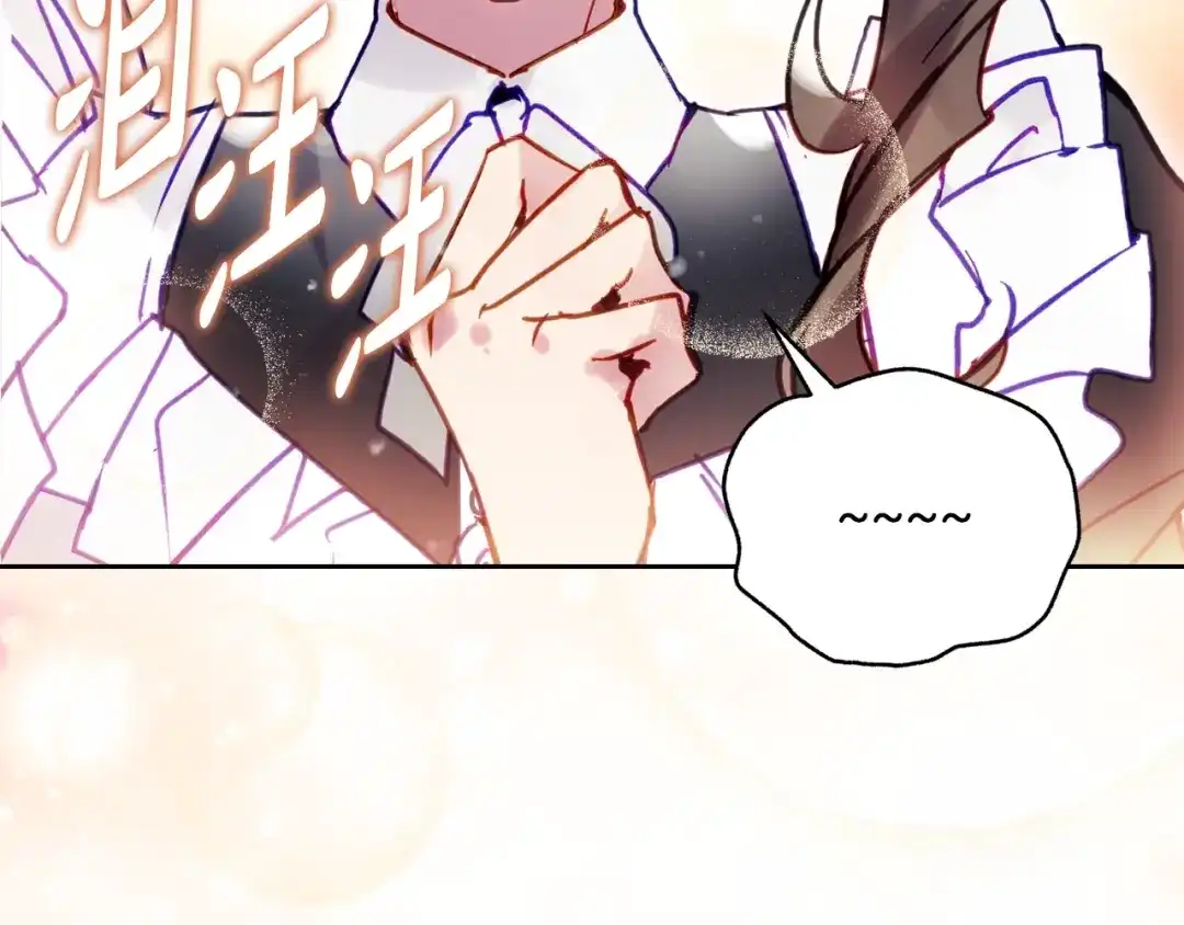 《恋爱手游的男主都很危险》第206话 前往真正的战场 第96页