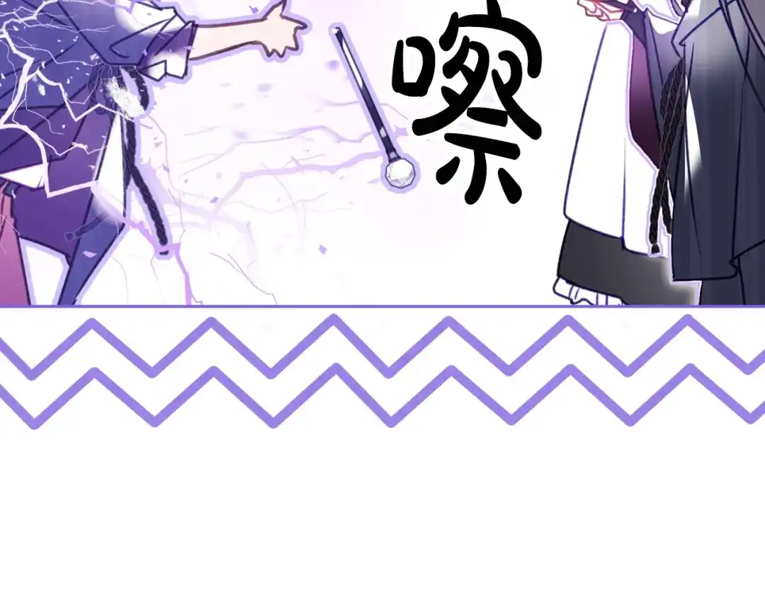 《恋爱手游的男主都很危险》第206话 前往真正的战场 第27页