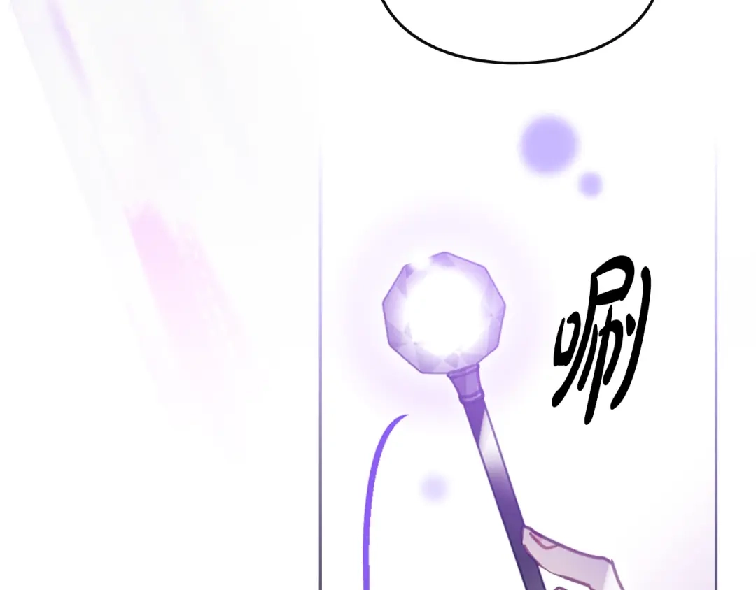 《恋爱手游的男主都很危险》第206话 前往真正的战场 第23页