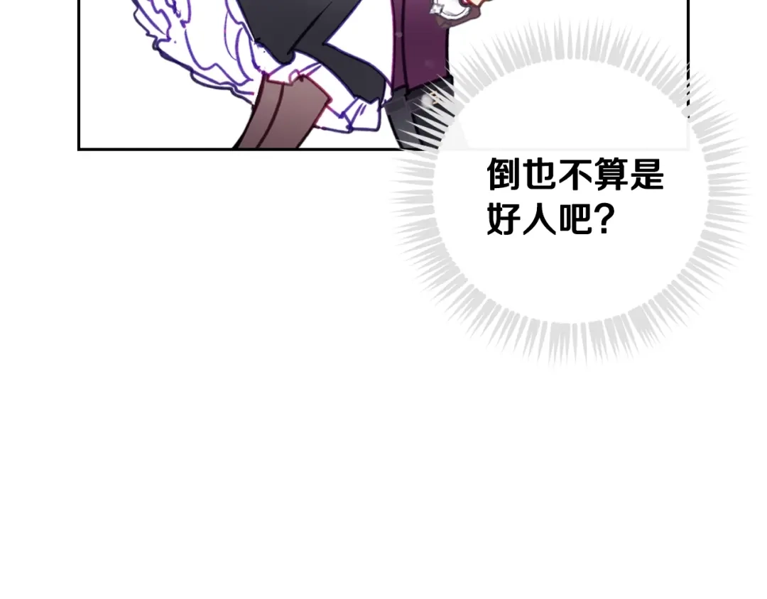 《恋爱手游的男主都很危险》第206话 前往真正的战场 第99页