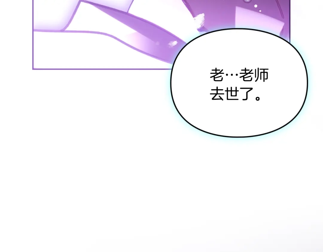 《恋爱手游的男主都很危险》第206话 前往真正的战场 第11页