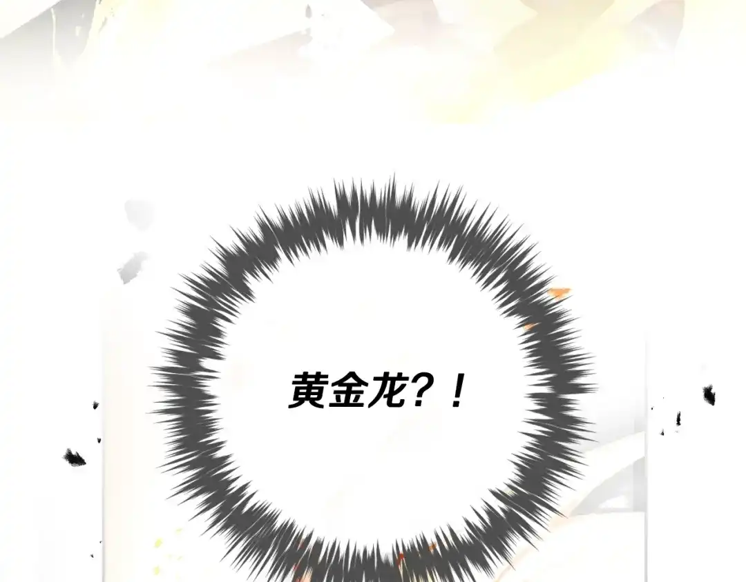 《恋爱手游的男主都很危险》第206话 前往真正的战场 第153页