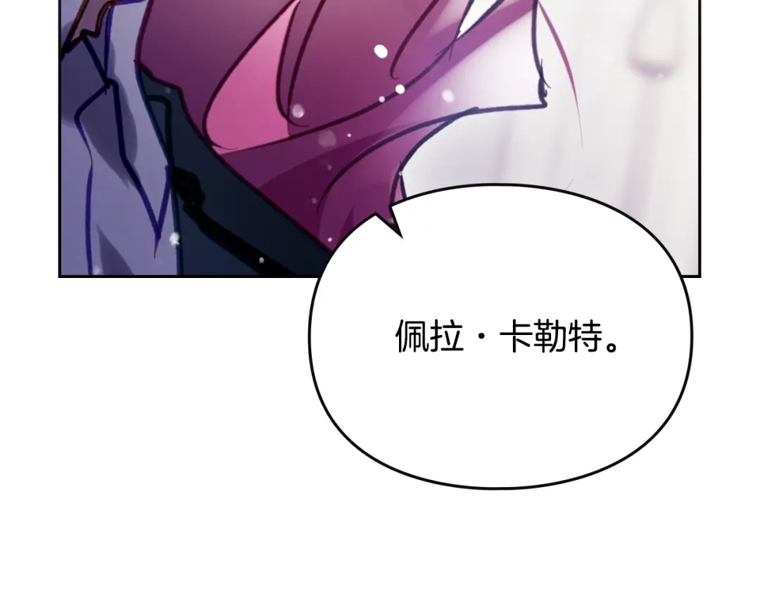 《恋爱手游的男主都很危险》第206话 前往真正的战场 第74页