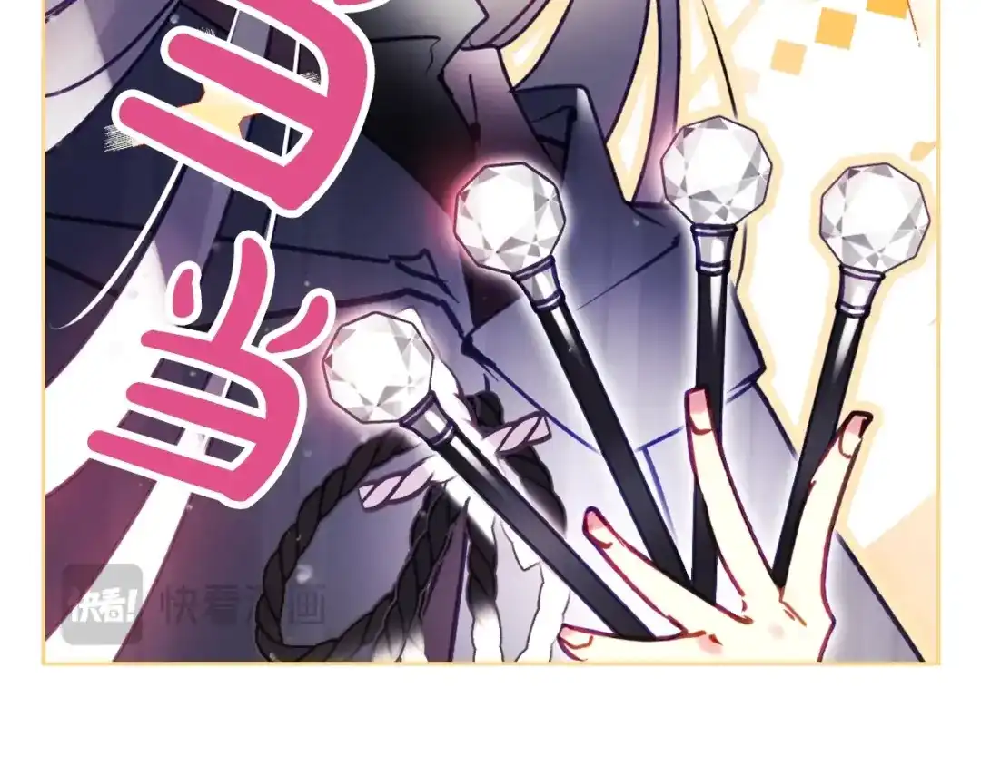 《恋爱手游的男主都很危险》第206话 前往真正的战场 第36页