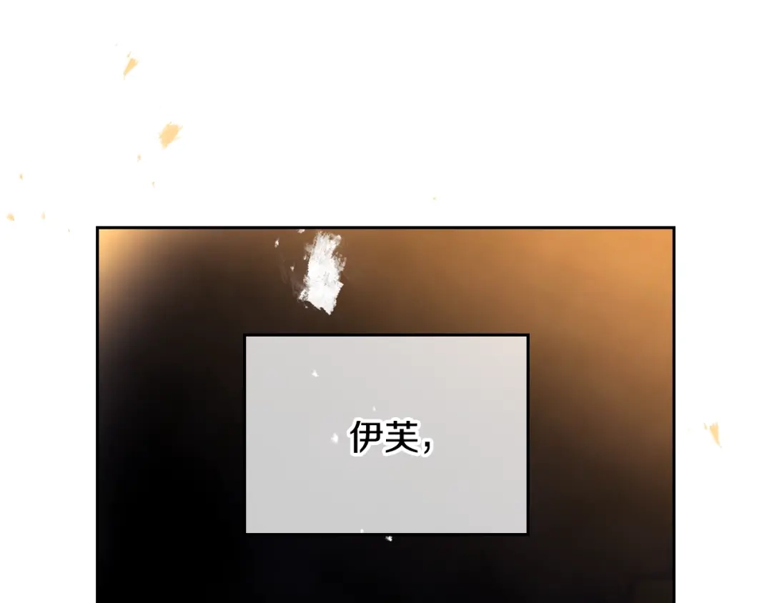 《恋爱手游的男主都很危险》第206话 前往真正的战场 第122页