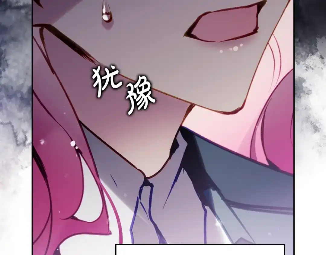 《恋爱手游的男主都很危险》第206话 前往真正的战场 第53页