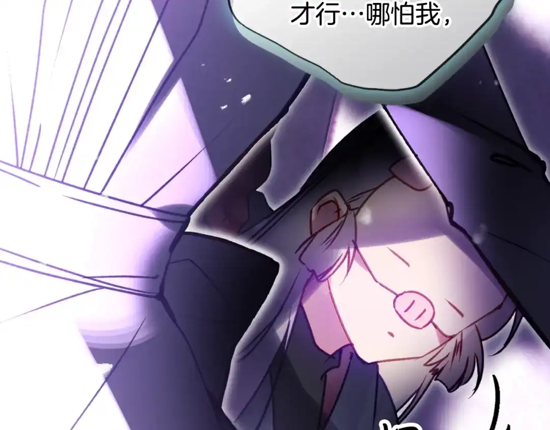 《恋爱手游的男主都很危险》第206话 前往真正的战场 第19页