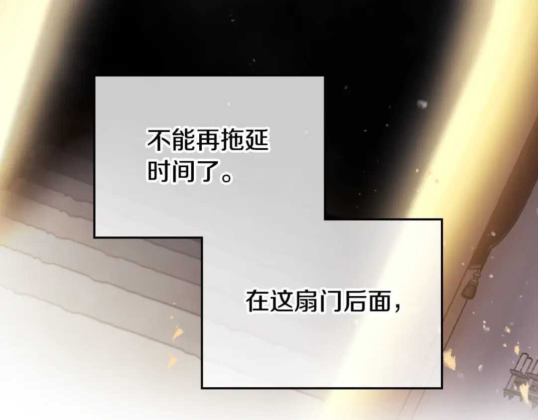 《恋爱手游的男主都很危险》第206话 前往真正的战场 第120页