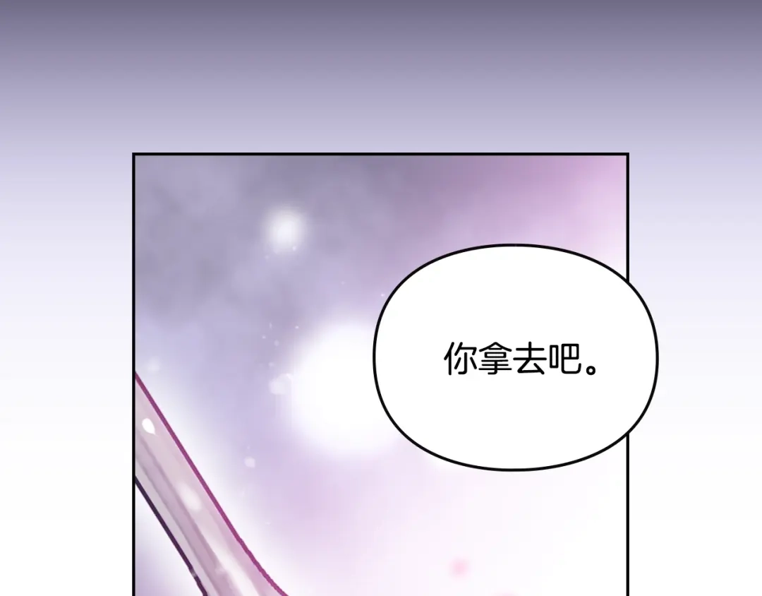 《恋爱手游的男主都很危险》第206话 前往真正的战场 第61页
