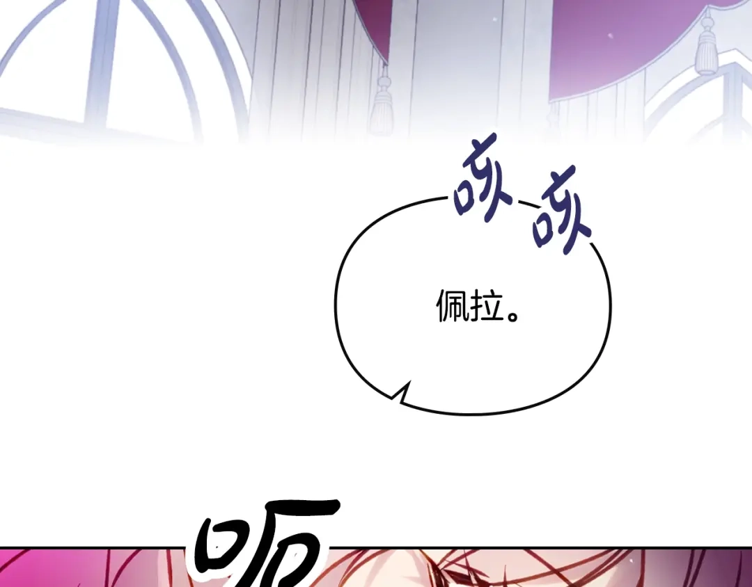 《恋爱手游的男主都很危险》第206话 前往真正的战场 第56页