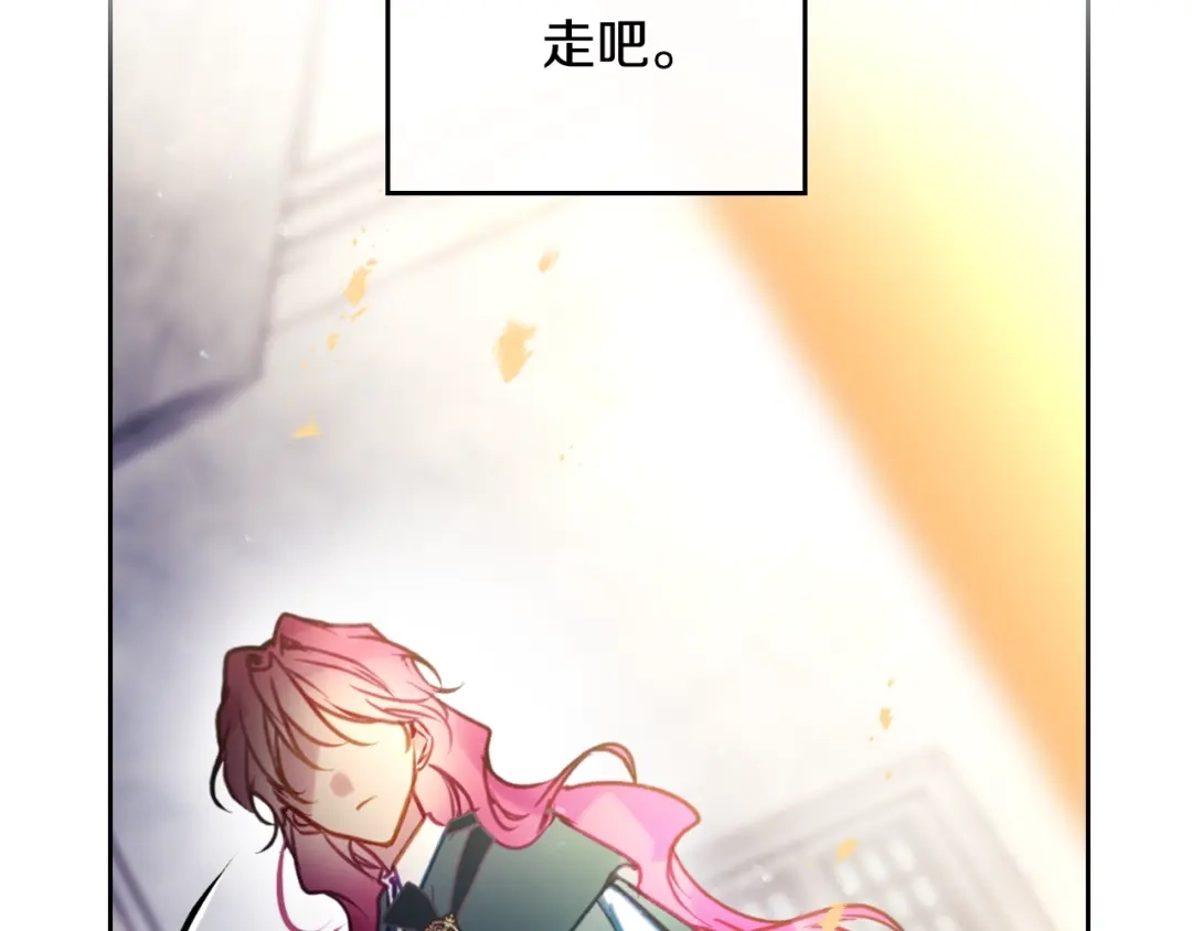 《恋爱手游的男主都很危险》第206话 前往真正的战场 第117页