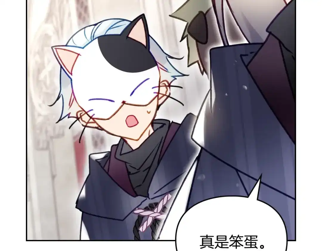 《恋爱手游的男主都很危险》第206话 前往真正的战场 第33页