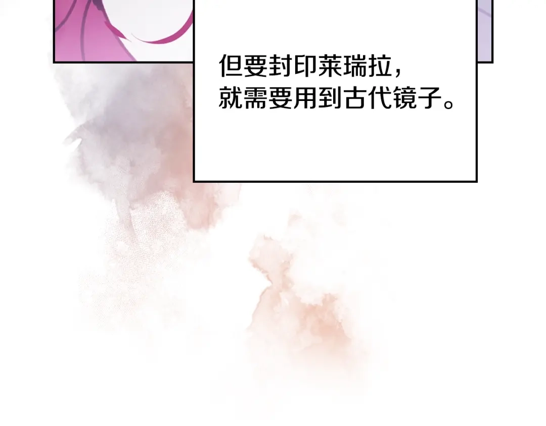 《恋爱手游的男主都很危险》第206话 前往真正的战场 第54页