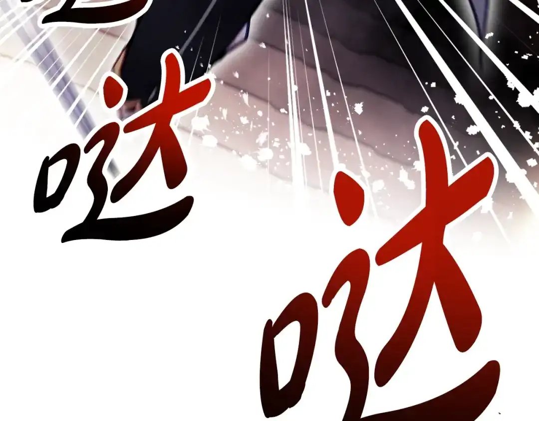 《恋爱手游的男主都很危险》第206话 前往真正的战场 第127页