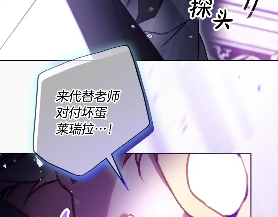 《恋爱手游的男主都很危险》第206话 前往真正的战场 第20页