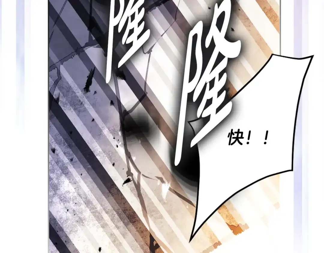 《恋爱手游的男主都很危险》第206话 前往真正的战场 第133页