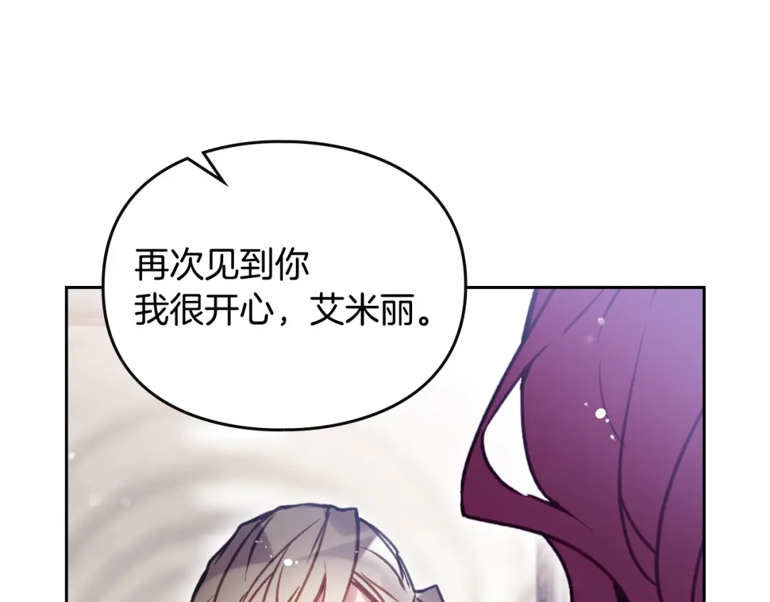 《恋爱手游的男主都很危险》第206话 前往真正的战场 第91页