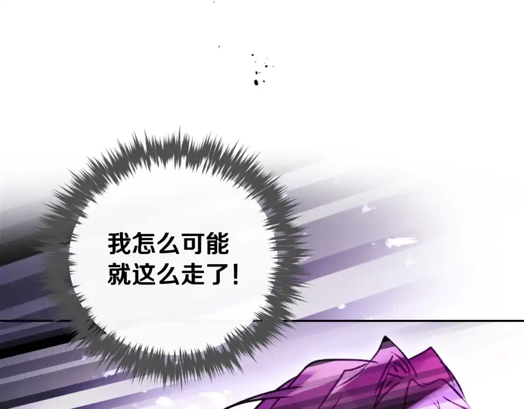 《恋爱手游的男主都很危险》第206话 前往真正的战场 第14页