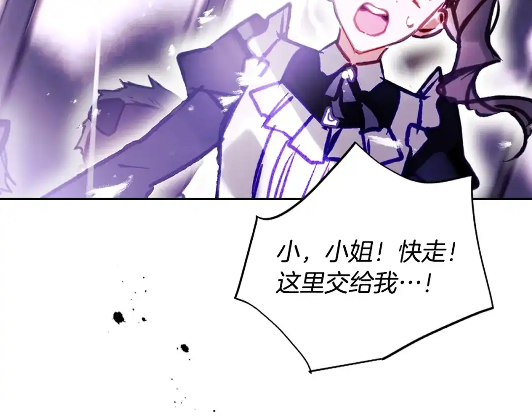 《恋爱手游的男主都很危险》第206话 前往真正的战场 第13页